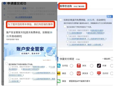 浦发银行信用卡连续扣费数月未提醒，银行方面回应