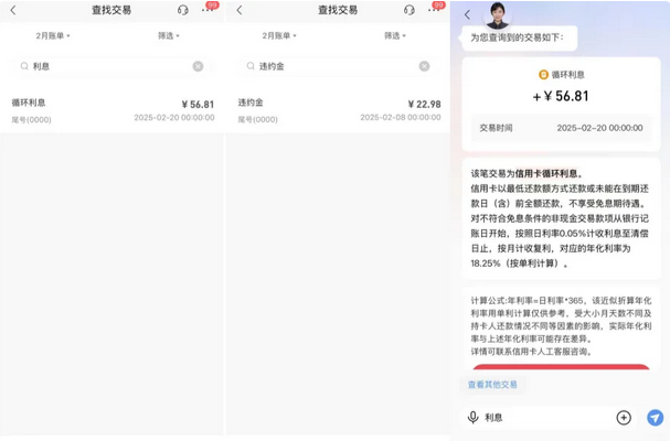 信用卡只逾期几天,却产生高额的利息费用? 信用卡只逾期几天,却产生高额的利息费用?