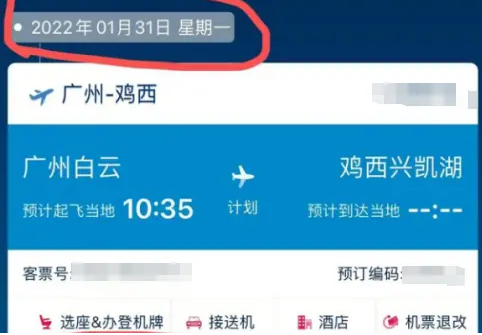 刷卡兑里程贬值超20%，广发信用卡主被蒙在鼓里一年多