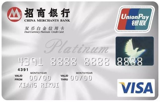 招商银行经典白信用卡将于4月10日起暂停申请受理