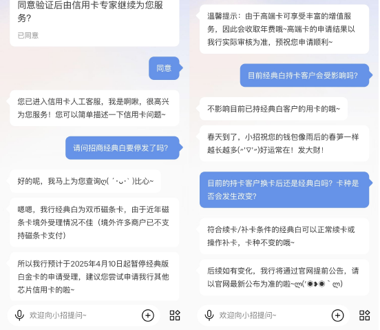 招商银行经典白信用卡将于4月10日起暂停申请受理