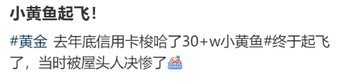有人刷信用卡套现30万“炒黄金”，部分银行发文明令禁止！