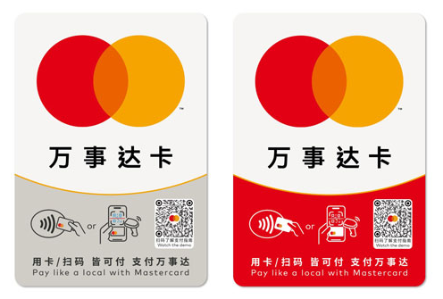 中信银行万事达信用卡升级人民币交易功能