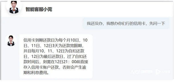东莞银行信用卡还款可容时几天？客户反映宽限期内还款却产生利息