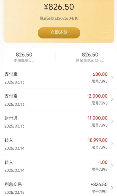东莞银行信用卡还款可容时几天？客户反映宽限期内还款却产生利息