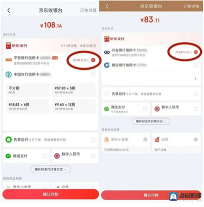 受多方因素影响信用卡积分权益缩水