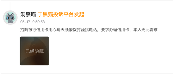 信用卡骚扰投诉成重灾区，银行信用卡困局催生营销乱象