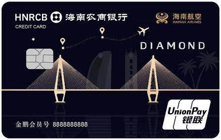 海南农商银行携手海南航空推出万泉海航联名信用卡