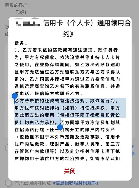 谁该为信用卡逾期诉讼买单？银行合同早已明确“由持卡人承担”