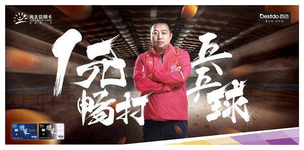 活动期间每月10日上午10：00至当月月底，光大栋梁信用卡客户有机会在阳光惠生活APP上1元购乒乓球场馆一小时预约权益。每个客户每月限享两次，先买先得，售完为止。每个自然月限1000个权益，共计7000个。  温馨提示：  1.客户预约后下场运动可享受由场馆提供的饮用水一瓶。  2.购买券码时请关注预约场馆地区。  活动对象：光大栋梁信用卡客户