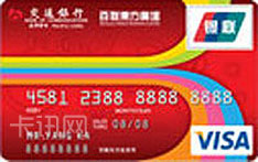 交通银行百联东方信用卡（普卡）