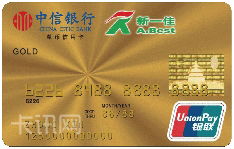 中信银行长沙新一佳信用卡（金卡）