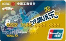工商银行牡丹吃喝玩乐信用卡（普卡）
