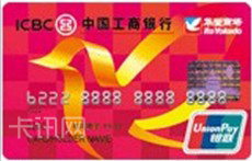 工商银行牡丹华堂信用卡（普卡）