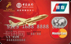 中国银行深航尊鹏信用卡（普卡）