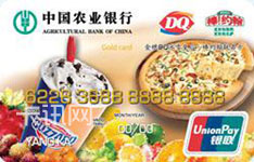 农业银行金穗DQ冰雪皇后&middot;棒约翰联名信用卡（银联版）