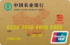 农业银行金穗&ldquo;中国红&rdquo;慈善信用卡（金卡）