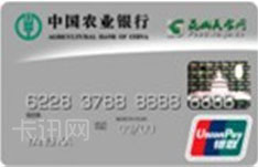 农业银行金穗昆山美食信用卡