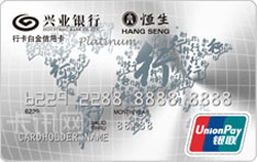 兴业银行行卡白金信用卡（银联-精英版）
