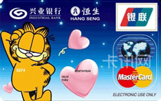 兴业银行Garfield信用卡（LOVE版-帅气款）