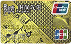 光大银行时尚先生联名信用卡（金卡）