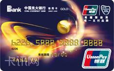 光大银行&ldquo;爱运动&rdquo;网球主题信用卡