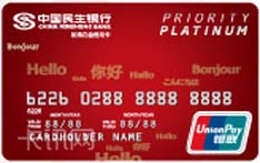 民生银行全币种白金信用卡（银联版-标准白金卡）