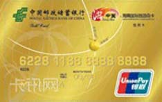 中国邮政储蓄银行&ldquo;游中国&rdquo;-海南国际旅游岛卡