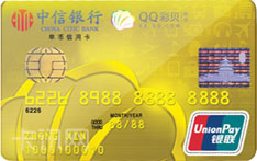 中信银行QQ彩贝信用卡（银联版-金卡）