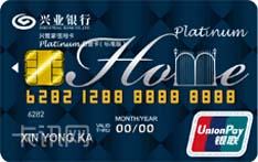 兴业银行兴管家信用卡（标准版-白金卡）