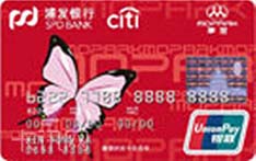 摩登百货&middot;浦发联名信用卡（银联版-时尚卡）