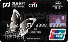 摩登百货&middot;浦发联名信用卡（银联版-金钻卡）