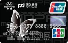 摩登百货&middot;浦发联名信用卡（JCB版-金钻卡）