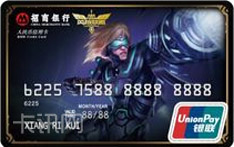 招商银行英雄联盟信用卡（EZ版）