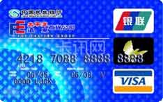 民生银行太平洋&middot;远东百货联名信用卡（VISA版-普卡）