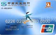 民生银行&middot;天一联名信用卡（普卡）