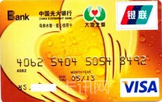 光大银行母亲水窖&middot;爱心信用卡（VISA版-金卡）