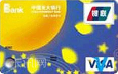 光大银行如意三宝信用卡（太阳卡-迷你版）