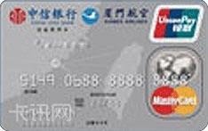 中信银行厦航&ldquo;白鹭&rdquo;联名信用卡（万事达版-白金卡）