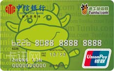 中信银行途牛联名信用卡（普卡）