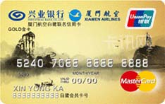 兴业银行厦门航空白鹭联名信用卡（万事达版-金卡）