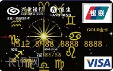 兴业银行星夜&middot;星座信用卡（VISA版-金卡）