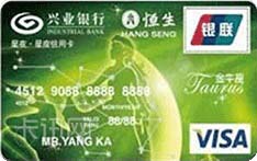 兴业银行星夜&middot;星座MINI信用卡（金牛座）