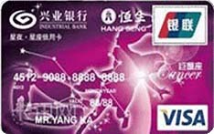 兴业银行星夜&middot;星座MINI信用卡（巨蟹座）