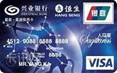 兴业银行星夜&middot;星座MINI信用卡（射手座）