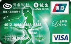 兴业银行星夜&middot;星座MINI信用卡（天秤座）