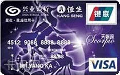 兴业银行星夜&middot;星座MINI信用卡（天蝎座）
