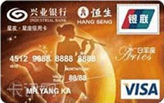 兴业银行星夜&middot;星座MINI信用卡（白羊座）