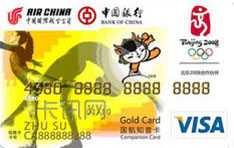 国航知音中银VISA奥运信用卡（黄卡）