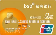 包商银行标准信用卡（金卡）